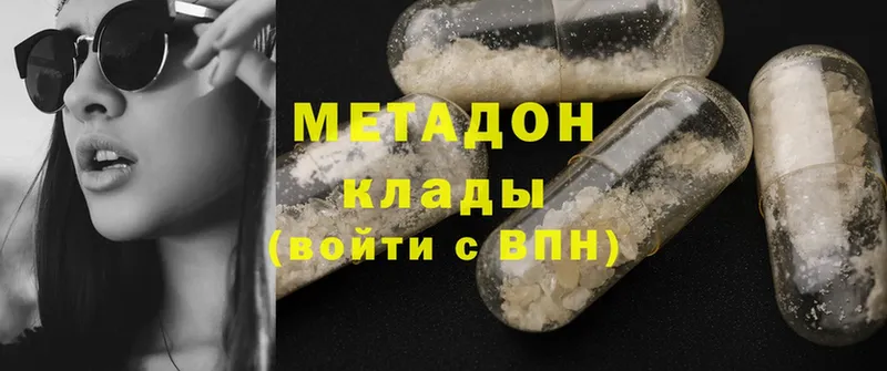 МЕТАДОН methadone  ОМГ ОМГ tor  Каменногорск 